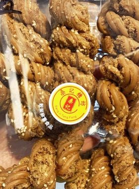 天津桑记糖坊大麻花特产零食休闲食品香酥黑芝麻椒盐大麻花