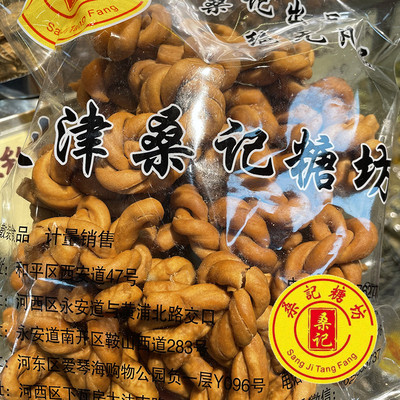 天津桑记糖坊 硬麻花头天津特产零食硬脆咸味麻花甜味小麻花
