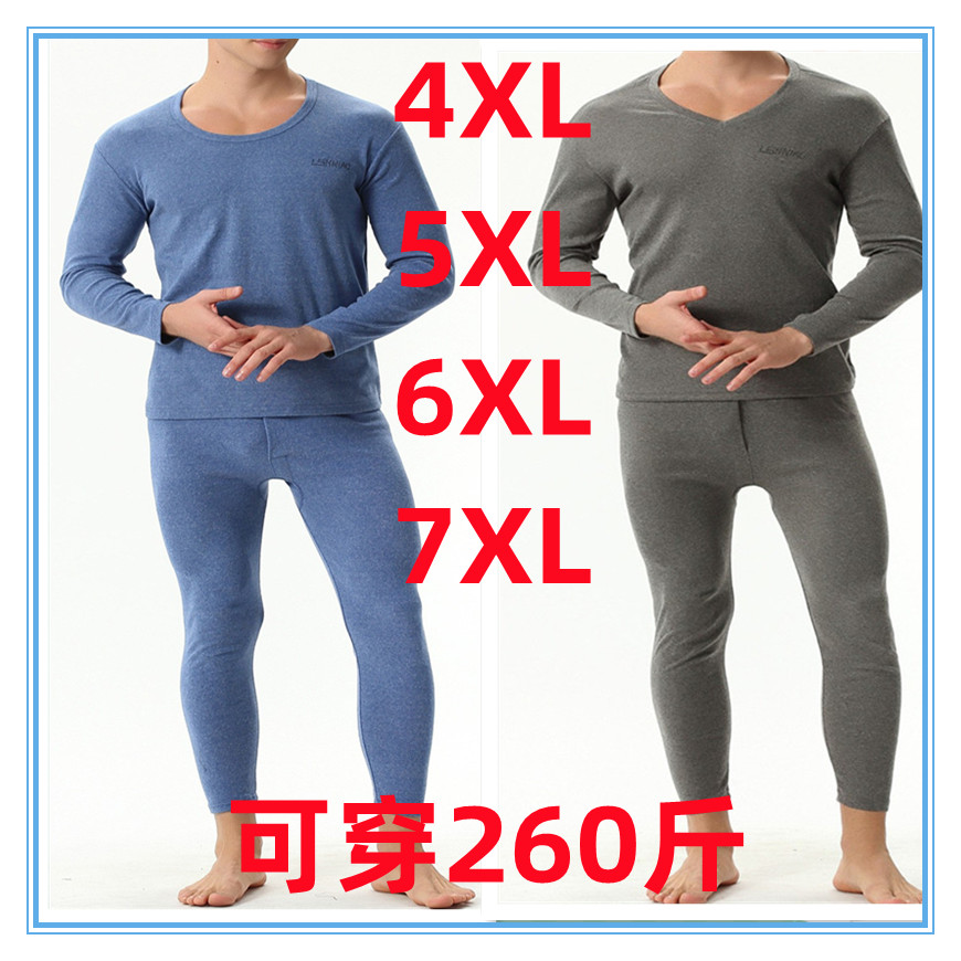 男V领胖子红色加大加肥7XL秋衣秋裤套装特大码保暖线衣线裤5XL6XL