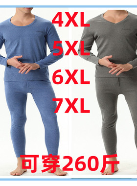 男V领胖子红色加大加肥7XL秋衣秋裤套装特大码保暖线衣线裤5XL6XL