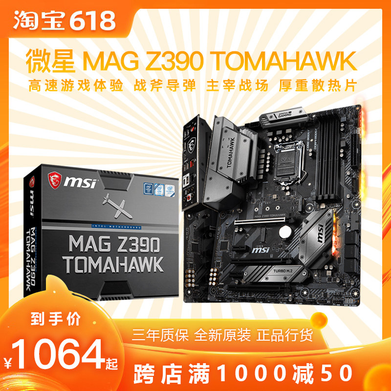 MSI/ MSI MAG Z390 TOMAHAWK OMAHAWK Missile Desktop computer Eat chicken Electronic competition a main board Z370 upgradein the Computer Hardware/Monitor/Computer Peripherals , Motherboard  category - from Buy2taobao.com to provide professional Taobao agent buy service