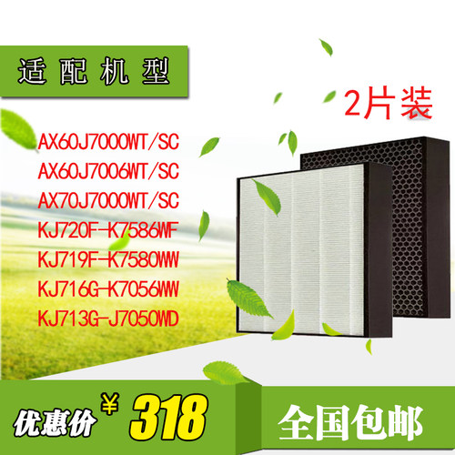 一套2片装。有效去除PM2.5 雾霾 二手烟 甲醛 异味 TVOC等。