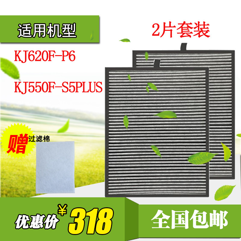 适配亚都空气净化器滤网KJ620F-P6/P6PLUS KJ550F-S5Plus复合滤芯
