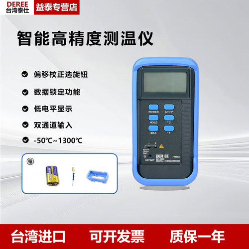 台湾双通道工业专用热电偶温度计