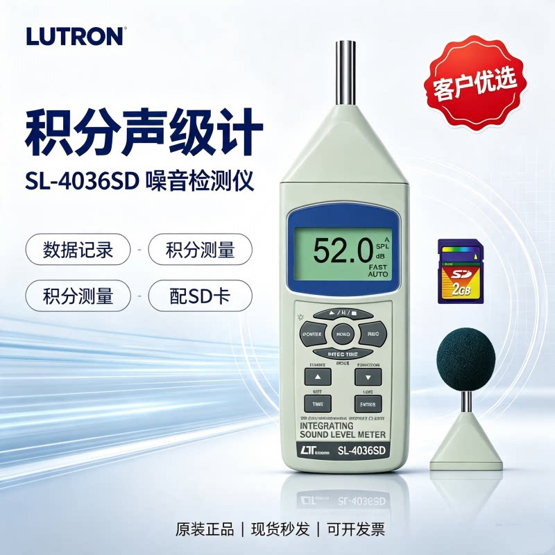 高精度工业一级声级计噪音计