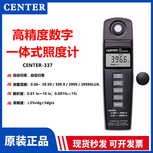 高精度数字照度计亮度检测仪
