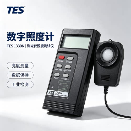 台湾泰仕TES1330A/N/1332N/1334N高精度数字光照度计亮度计测光仪 - 封面