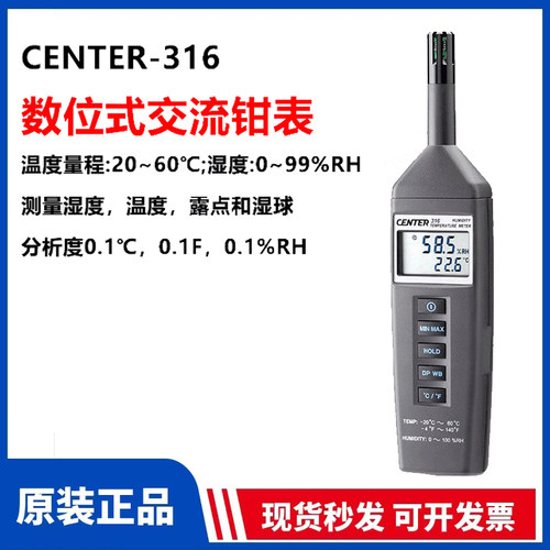 便捷温湿度计露点湿球能