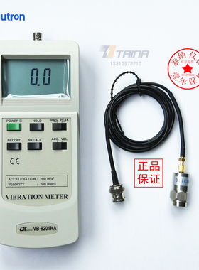 台湾LUTRON路昌VB-8201HA普及型振动计台湾制造精准耐用
