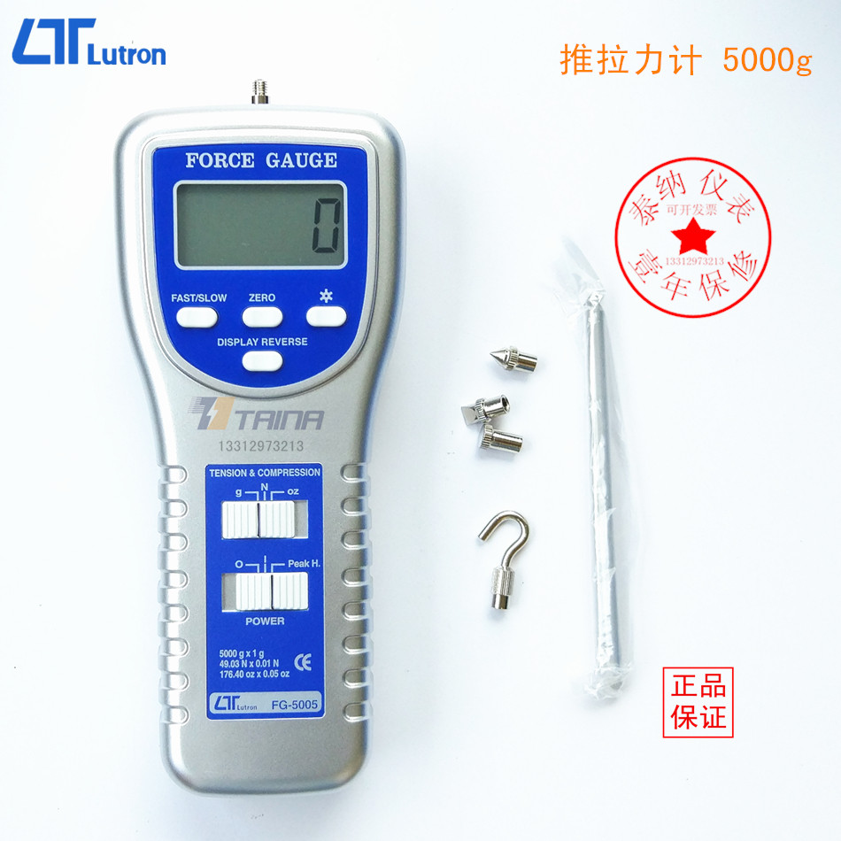 台湾路昌FG-5005数显 推拉力计 5000g（原装进口，原装正品）