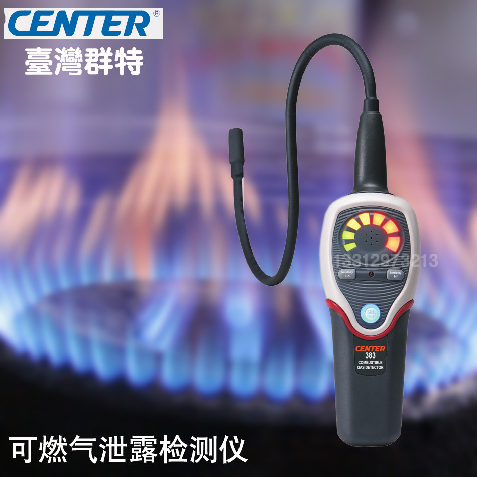 台湾群特CENTER-383 卤素可燃气体泄漏检测仪便携耐用原装进口