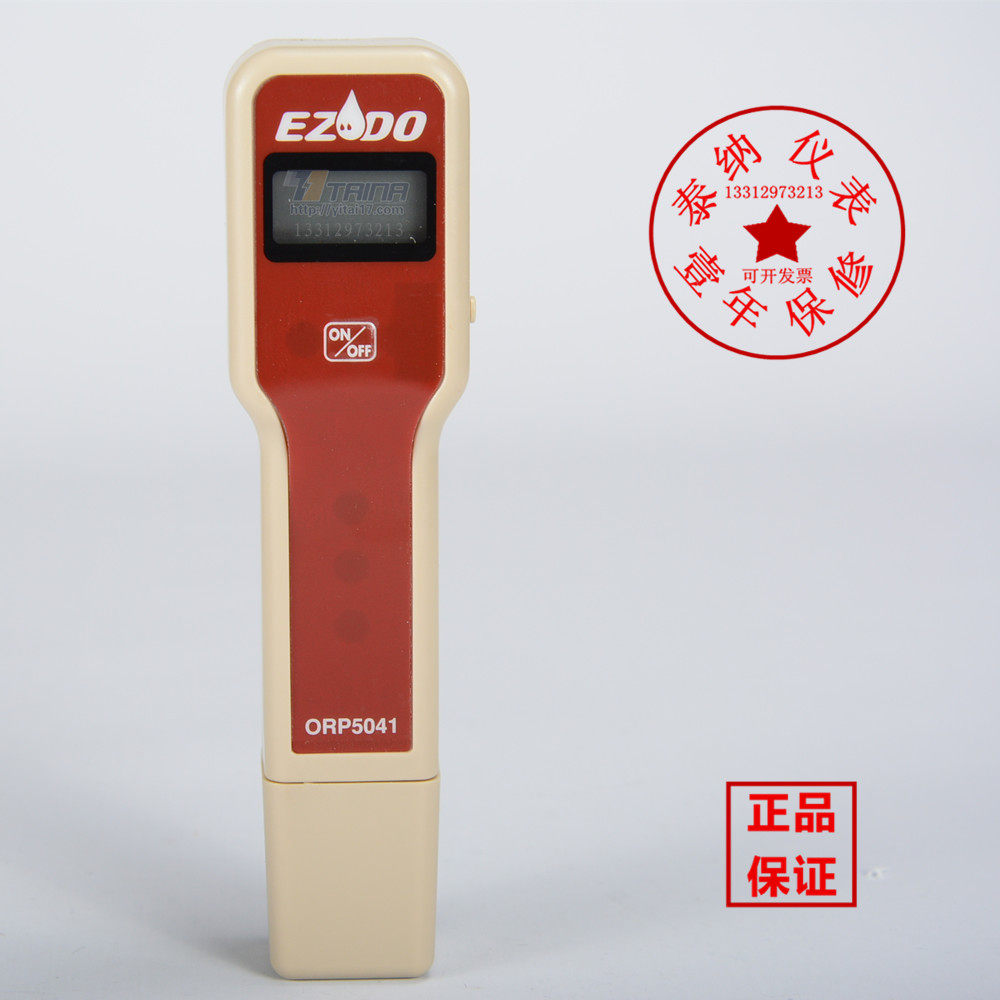 台湾高极ORP-5041便携式笔形氧化还原计测试仪笔式原装进口正品