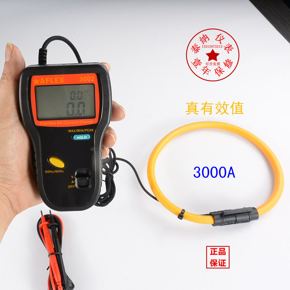 台湾宝华AFLEX-3002 数字显示柔性交流电流钳形表3000A真有效值