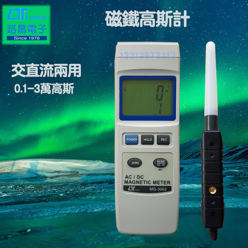 台湾路昌MG-3002 高斯計 (磁力計)磁铁磁场和动磁场测试仪正品