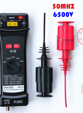 台湾PINTEK品极DP-50是德泰克等示波器有源差分探头原装进口正品