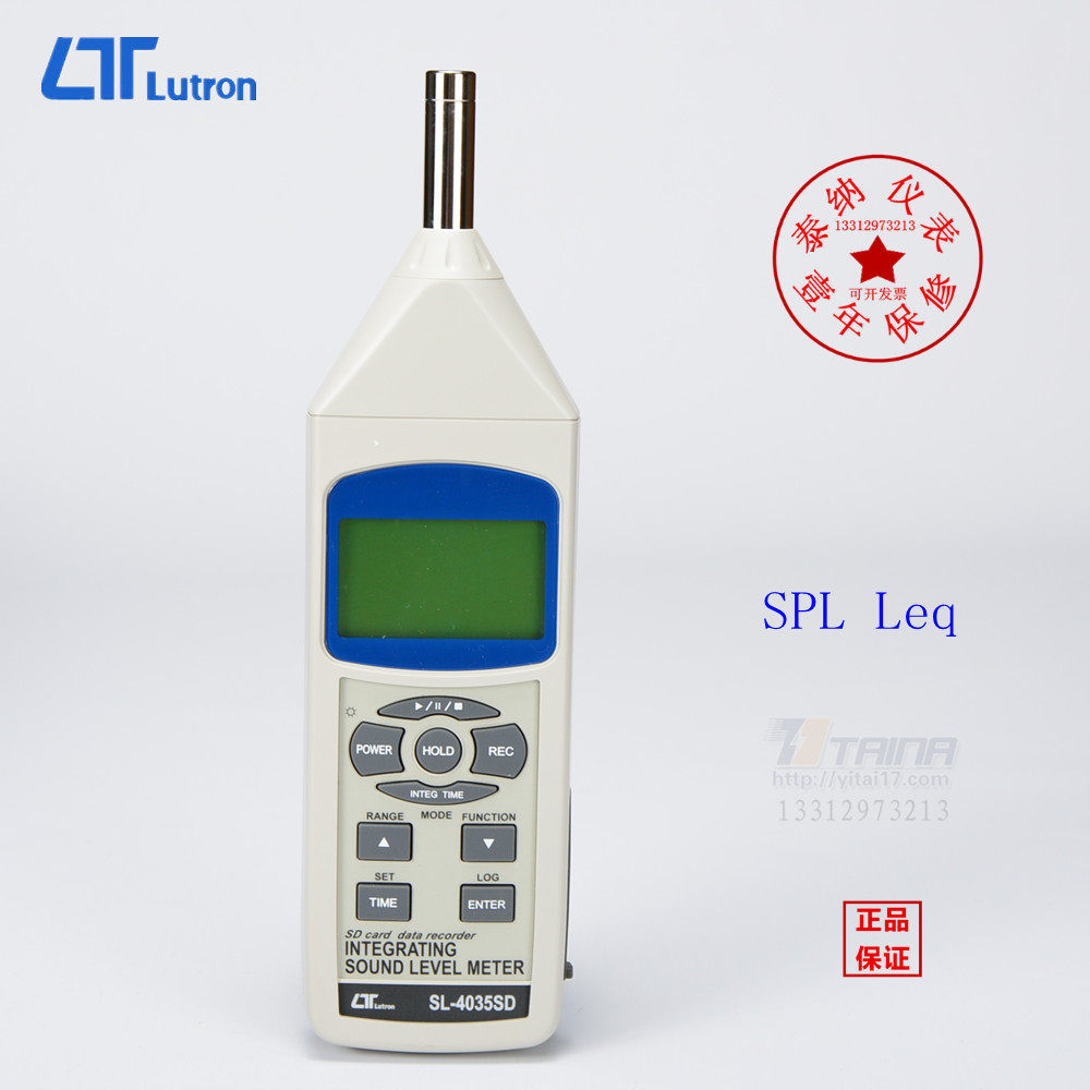 台湾LUTRON路昌SL-4035SD积分式噪音计SPL Leq替代ST-107台湾制造