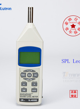 台湾LUTRON路昌SL-4035SD积分式噪音计SPL Leq替代ST-107台湾制造