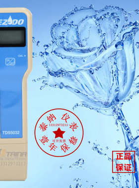 台湾GONDO高极TDS-5032 笔型TDS计数显高精度总固体溶解度计进口