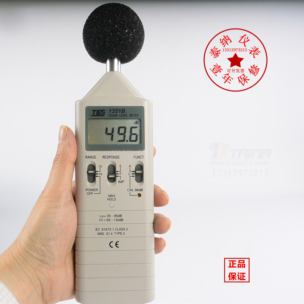 泰仕TES-1351B 噪音计 声级计 分贝仪 带模拟信号输出 进口噪音计