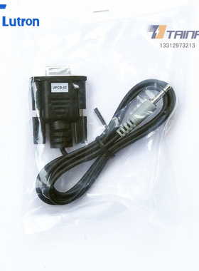 台湾lutron路昌UPCB-02  RS-232连接线原装进口正品