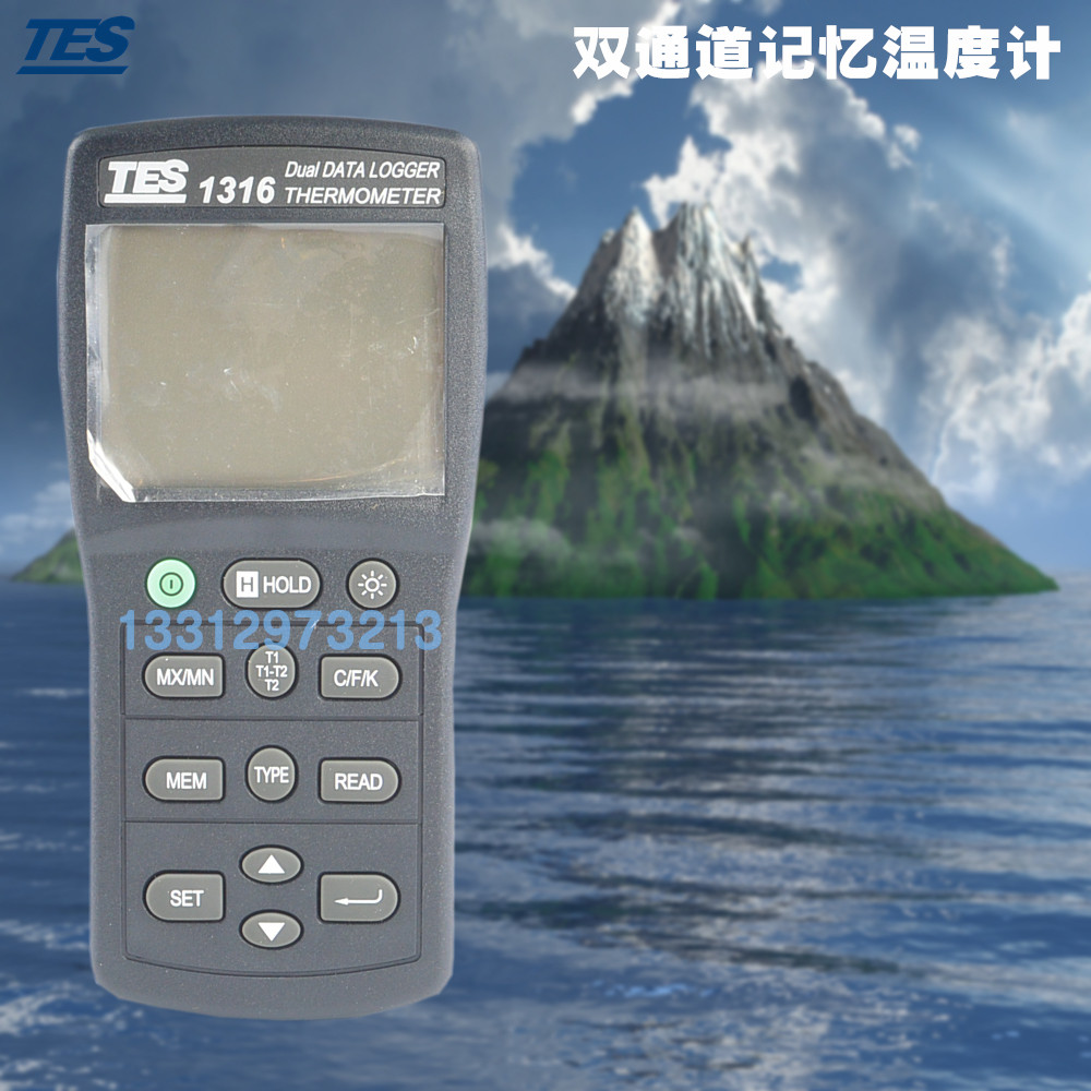 台湾泰仕Tes-1316 双通道记忆式温度计 高精准度 原装正品