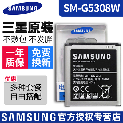 ÈýÐÇSM-G5308WÔ×°µç³ØJ5 J5008 g5306w g5309 ON5 G5500ÊÖ»úµç°å