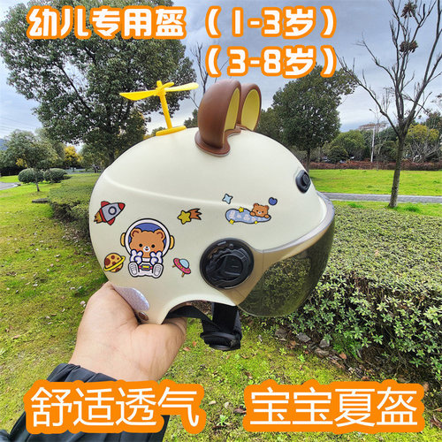 国标3C幼儿冬1-5岁头盔2-6岁半盔