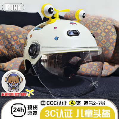 1一3岁小童轻质自行车头盔3c半盔