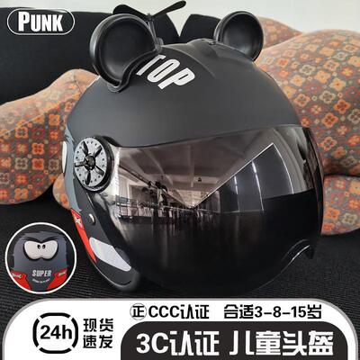 3C认证儿童电动车头盔