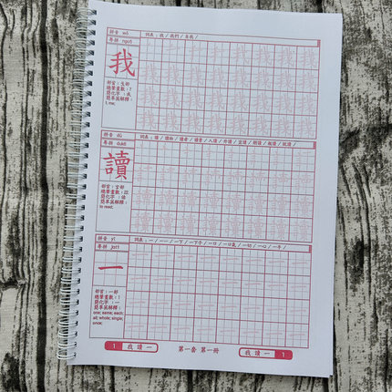 港澳台小学生书写练习正楷繁体硬笔字帖笔顺笔画常用汉字描红本