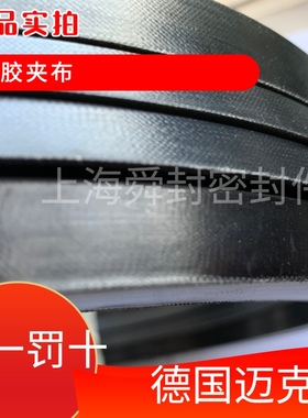 德国merkel es 36 48 22.5 活塞密封件 科德宝freudenberg原产