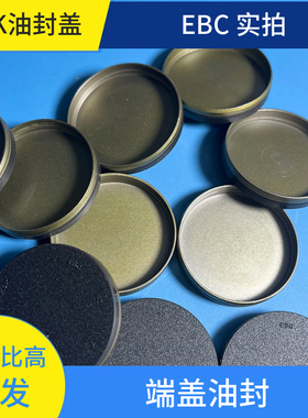 KSK油封盖   EBC90*10实拍  减速机油封盖 性价比高，橡胶铁壳