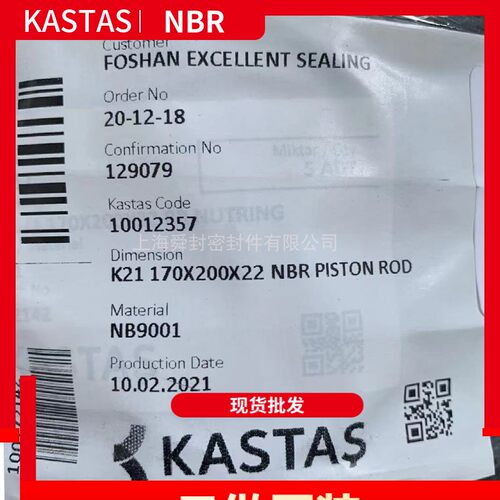 进口现货KASTAS液压密封件NBR