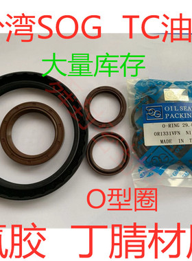 台湾进口SOG英制骨架油封 TC22.23*35.15*9.53轴用旋转油封
