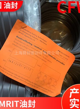 德国CFW科德堡油封 BAUM3X7 BAUM3SLX1 BAUM2SLX7 BAUMXX7 AS德标