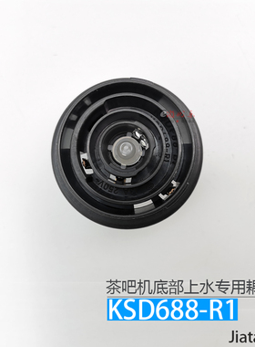 底部上水耦合器jiataiKSD688-R1