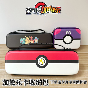 宝可梦ptcg卡盒明耀之星卡片收纳盒精灵卡册MEZASTAR卡包收纳包