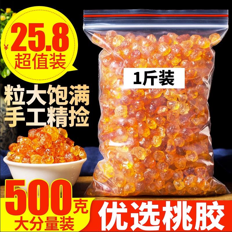 天然大粒桃胶500g云南野生正品桃胶搭配拉丝雪燕皂角米无杂质桃胶