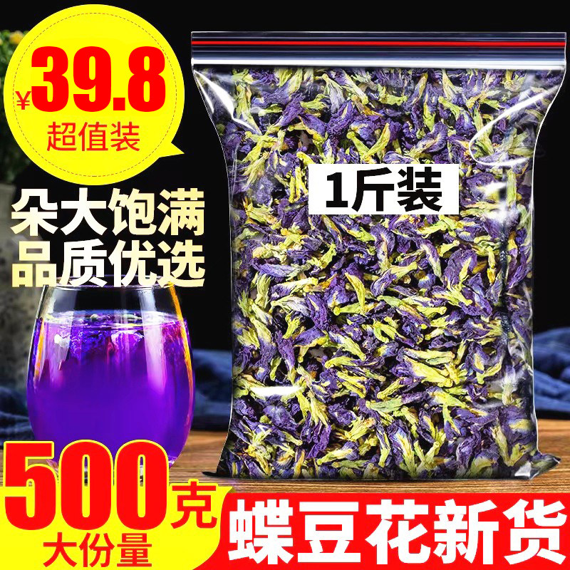 兴赐茶园蓝蝴蝶散装云南干净无杂
