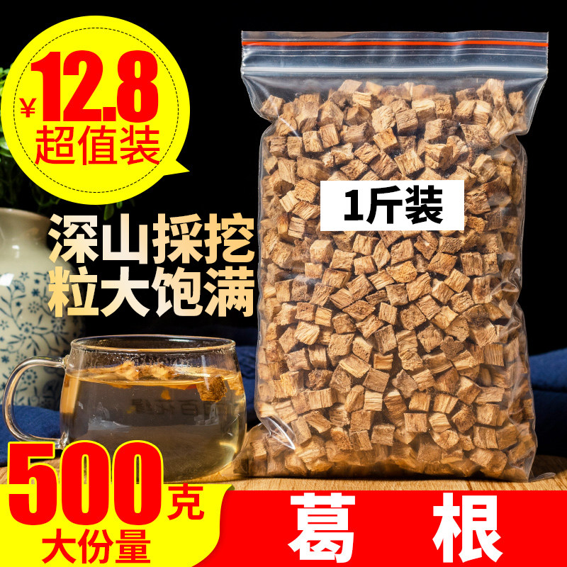 正品葛根块丁500g纯天然葛根茶现挖新鲜柴葛根片非野生葛根粉散装