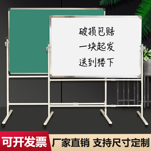 支架式办公白板移动磁性可擦写