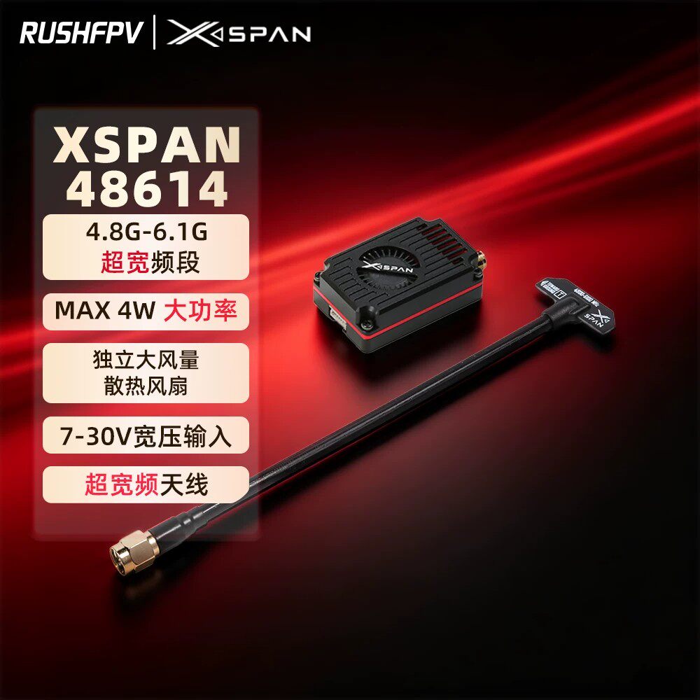 RUSHFPV XSPAN 4.8-6.1G 4W圆极化天线图传套装高功率穿越无人机
