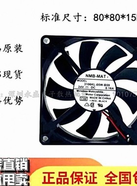 NMB-MAT 8015 24V工控变频器散热风扇3106KL-05W-B59/B49/B50/B40