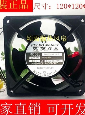 全新 派尔可 PM1238HA2B-7 12038 220~240V 0.11A 变频器交流风扇