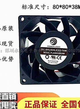 POWER LOGIC PLA08038B24M DC 24V 0.80A 8038 服务器 散热风扇