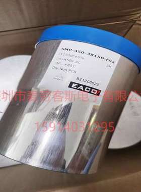 EACO SMP-450-3X150-FS2 SMP 450VAC 3*150UF 意壳 薄膜电容器