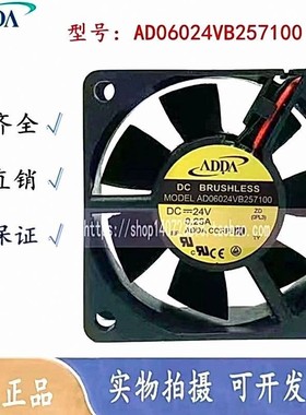 ADDA 6025 6CM AD06024VB257100 24V 0.23A 大风量变频器散热风扇