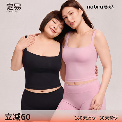 定易nobra吊带背心超模衣大码吊带上衣带胸垫外穿背心女内搭塑身