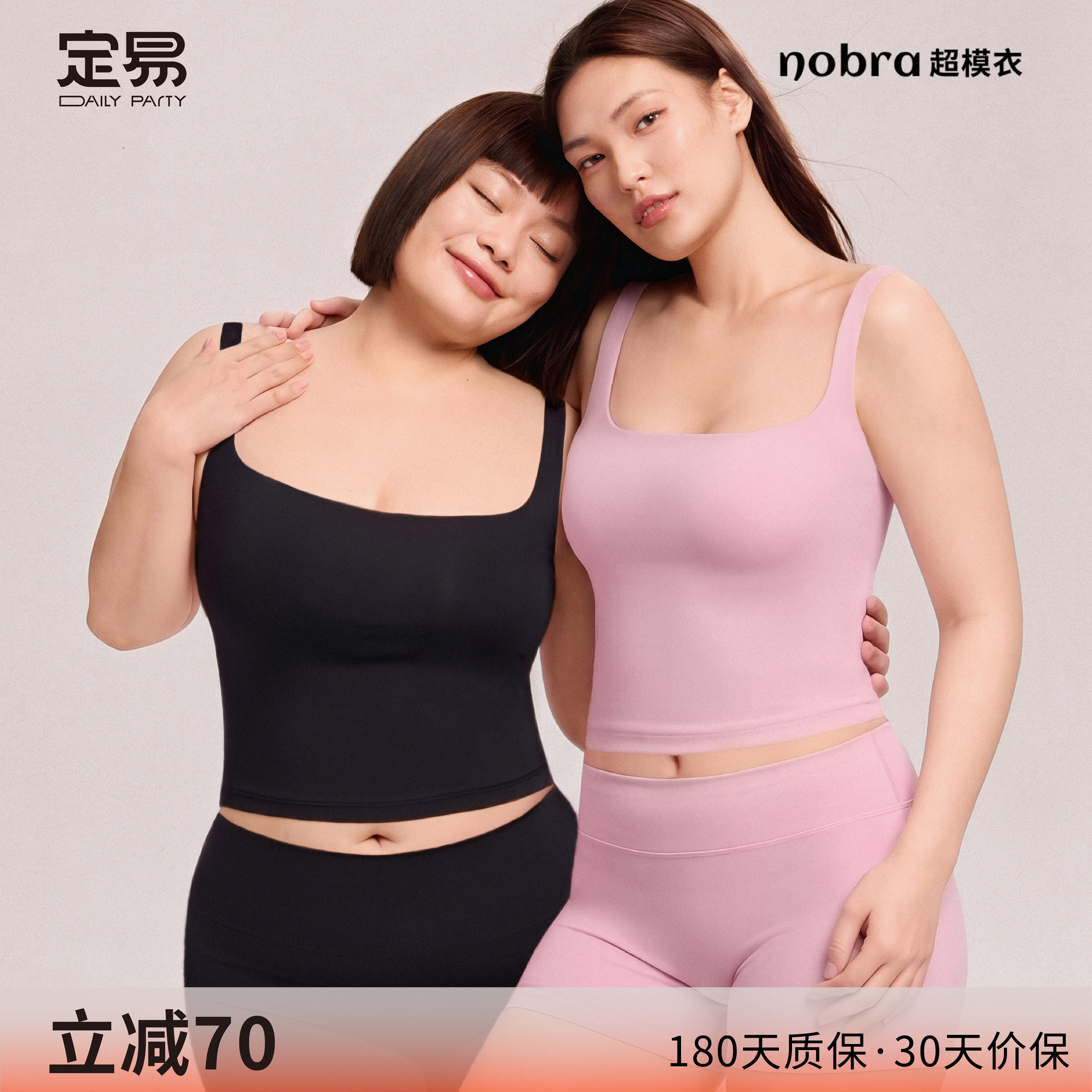 定易nobra吊带背心超模衣大码吊带上衣带胸垫外穿背心女内搭塑身图片