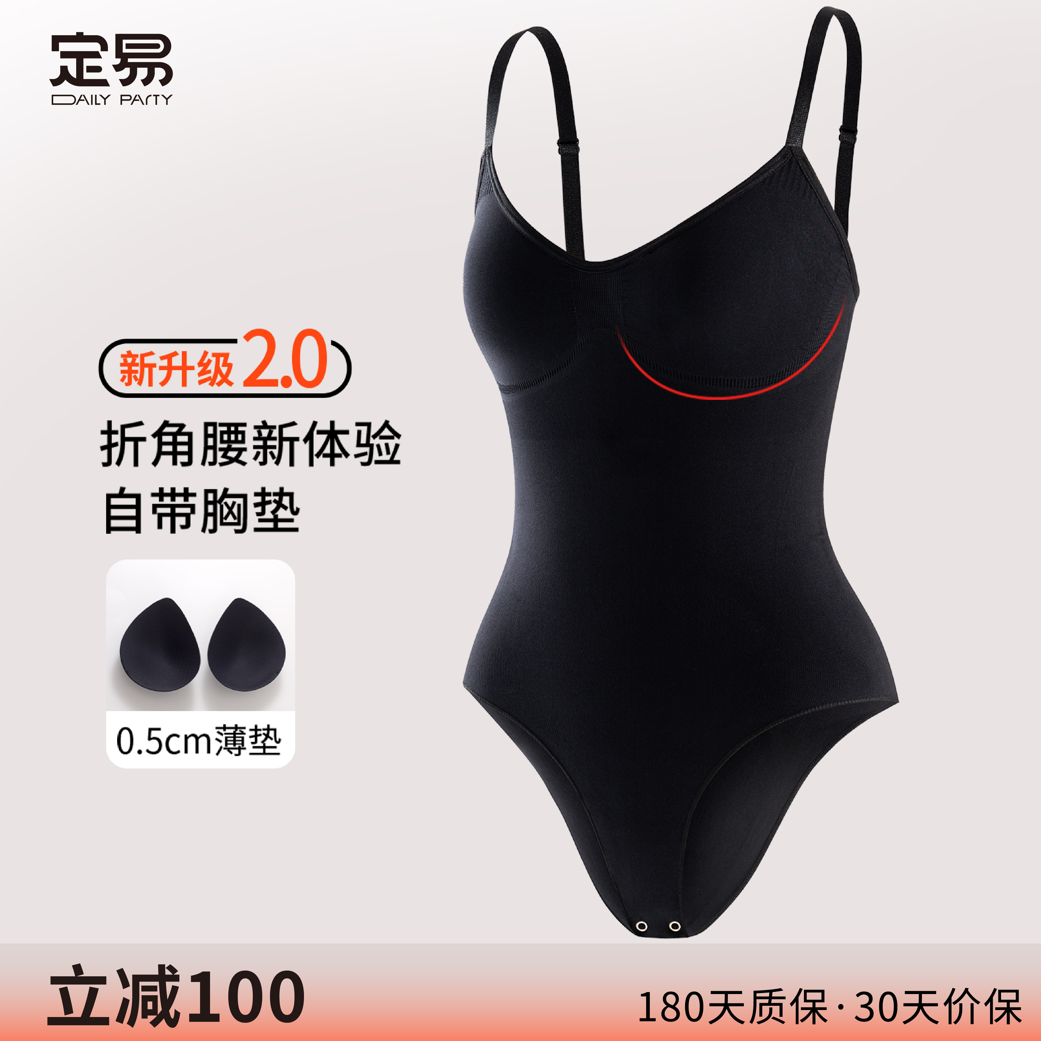 自带胸垫收腰塑形连体衣图片